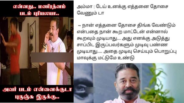 என்ன பெரிய தக் லைஃப் திரிஷா.. உன்னை நினைத்து லைலா தெரியுமா? டிவில ஓடுது போய் பாரு!
