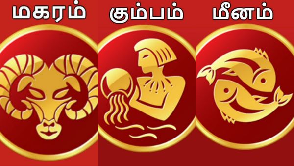 ஜாவா சுந்தரேசனாக மாறும் மகரம், கும்பம், மீனம் ராசியினர்.. பண மழையில் நீச்சல் அடிக்கப் போறீங்க