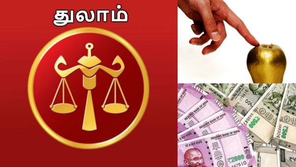ஆட்டத்தை ஆரம்பிக்கும் துலாம் ராசி.. தொட்டதெல்லாம் தங்கமாக மாறப் போகுது.. பண மழை கொட்டும்