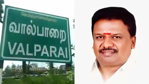 வால்பாறை தொகுதி காலியானதாக அறிவிப்பு.. விரைவில் இடைத்தேர்தல் நடக்குமா?