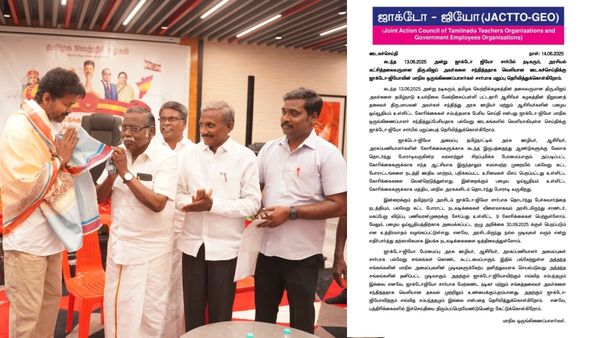 கியாரே செட்டிங்கா? தவெக விஜய் ஆபீஸுக்கு நாங்க போகவேயில்லை! அவசர அவசரமாக அறிக்கைவிட்ட ஜாக்டோ-ஜியோ!