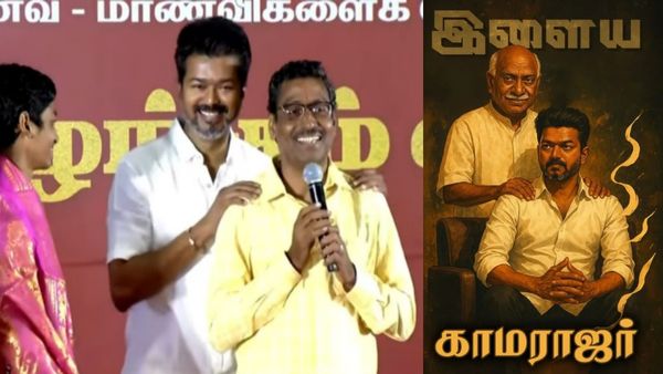 என்னது நீங்க இளைய காமராஜரா? இதுல எடிட்டிங் வேற! விஜய்க்கு எதிராக கொந்தளிக்கும் நாடார் அமைப்புகள்!