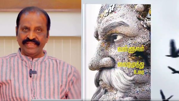 வெற்றி உட்காரும் நெற்றி.. வள்ளுவர் மறை வைரமுத்து உரை.! முகப்போவியத்தை வெளியிட்ட வைரமுத்து!
