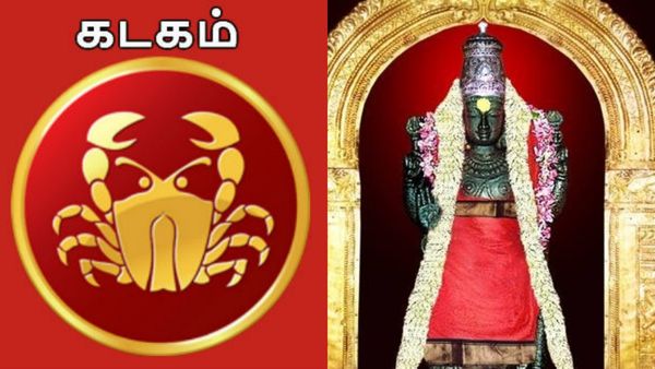 கடக ராசியினருக்கு பேச்சுதான் பிரச்சனையே.. அதிர்ஷ்டமும், துரதிர்ஷ்டமும் சேர்ந்து வருது.. ரொம்ப கவனம்