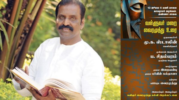 ஜூலை 13 இல் 