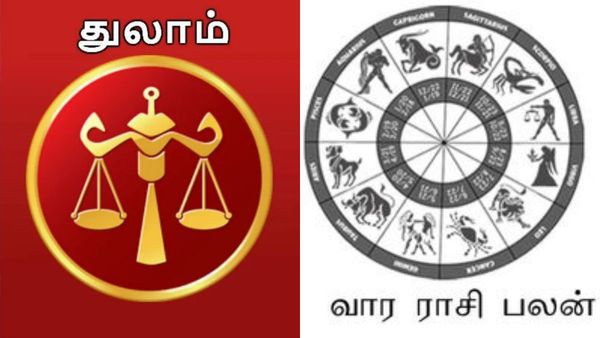 துலாம் ராசிக்கு 7 நாட்களில் நடக்கப்போகும் மாற்றம்.. புதிய அறிமுகங்களிடம் கவனம்.. ஆபத்து காத்திருக்கு