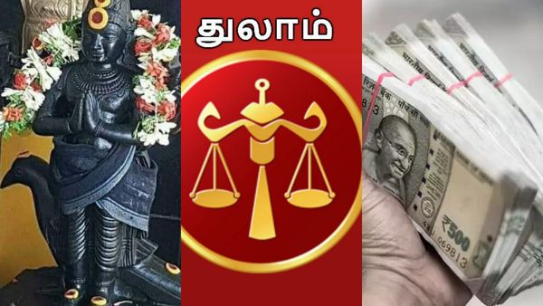 துலாமிற்கு ரெண்டு லட்டு தின்ன ஆசையா.. அள்ளி கொடுக்கும் சனி.. வீடு, பணம், தொழில் அதிர்ஷ்டம் கொட்டும்