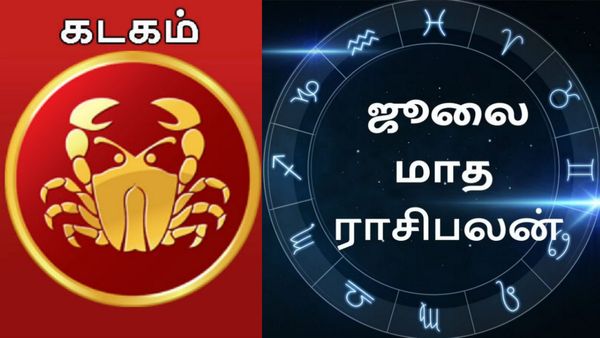 கடக ராசிக்கு தலைக்கு மேல் கத்தி - இந்த இரண்டு விஷயங்களில் அதிக கவனம்