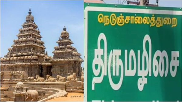 அப்படிப்போடு.. அடியோடு மாறும் திருமழிசை, மாமல்லபுரம்! CMDA முன்வைத்த புதிய திட்டம்