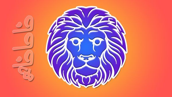 சிம்ம ராசிக்கு அஷ்டமசனியிலும் திடீர் அதிர்ஷ்டத்தைக் கொடுக்கும் சனி.. பண விஷயத்தில் ரொம்ப கவனம்