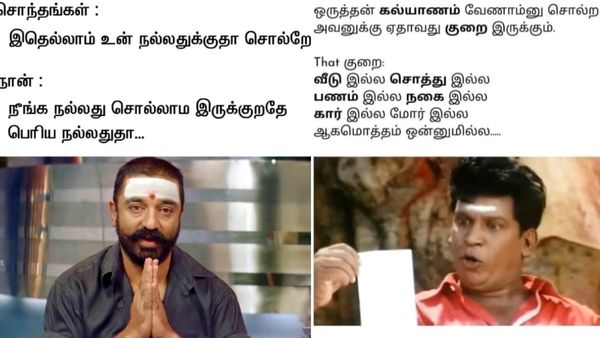 மீம்ஸ்: சொந்தமுள்ள வாழ்க்கை.. அவன்தான்டா வேலைய பார்த்துவிட்டான்!