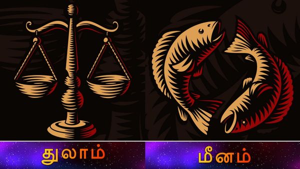 ஆடி மாத பலன் 2025: ஆடி மாதம் நிகழும் மாற்றங்கள்.. துலாம் – மீனம் 6 ராசிகளுக்கான பலன்கள் முழு விவரம்