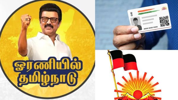 'ஓரணியில் தமிழ்நாடு' - ஆதார் விவரங்களை கேட்டு திமுகவினர் மிரட்டுவதாக வழக்கு