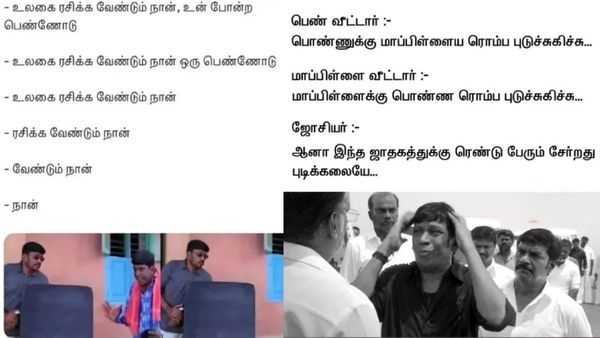 மீம்ஸ்: கல்யாண சுந்தரம்.. ஆனா கல்யாணம் ஆகலே! 90ஸ் கிட்ஸ் கனவுகள்