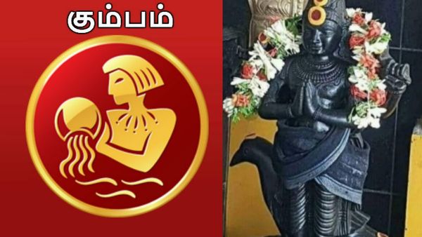 கும்ப ராசிக்கு ஆப்பு வைக்கும் சனி.. கெட்டதிலும் நல்லது நடக்கும் காலம்.. 3 விஷயங்களில் மிக மிக கவனம்