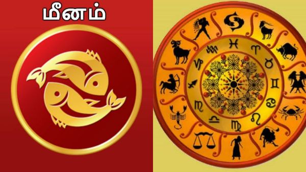 Rasi palan this week: டாப் கிளாஸ் யோகம் பெறும் மீனம்.. தொழிலில் அற்புதமான மாற்றம் வரப்போகுது