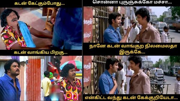 காச எப்போடா தருவ?.. என்னடா புது பழக்கம் திருப்பி கேக்குற!