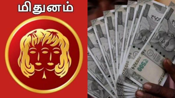 மிதுன ராசிக்கு கூரையைப் பிச்சுகிட்டு கொட்டும் யோகம்.. இந்த வாய்ப்பை மிஸ் பண்ணிடாதீங்க