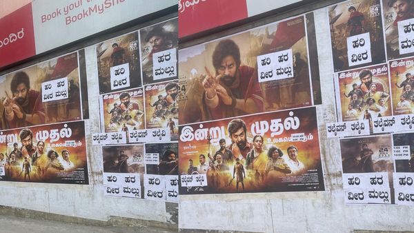 பவன் கல்யாணால்.. நடிகர் விஜய் சேதுபதி படத்துக்கு வந்த சிக்கல்.. பெங்களூரில் போஸ்டரை கவனிச்சீங்களா