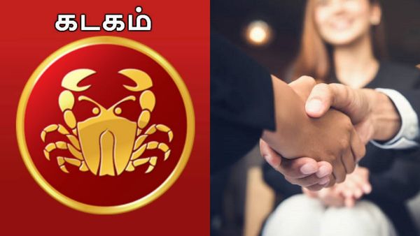 கடகம் ராசிக்கு டபுள் புரோமோஷன்.. இனிமேல் எல்லாம் இப்படித்தான்.. என்ஜாய்
