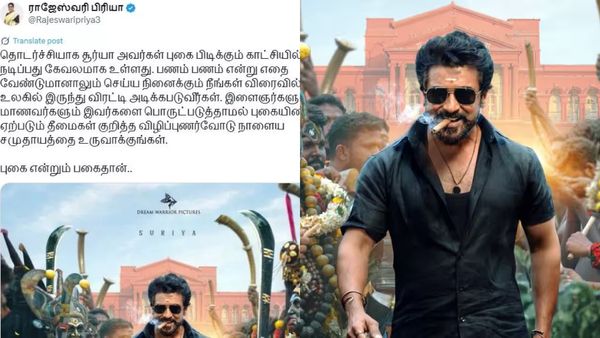 கருப்பு பட போஸ்டர்.. சூர்யா வாயில் 