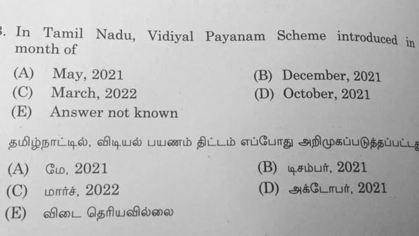 டிஎன்பிஎஸ்சி குரூப் 4 தேர்வு.. விடியல் பயணம் உள்பட தமிழக அரசின் திட்டம் குறித்த கேள்விகள்!