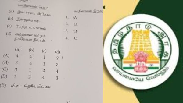 டிஎன்பிஎஸ்சி குரூப் 4 தேர்வில் மாநிலங்கள் இடம் பற்றிய சுவாரசியமான கேள்வி! பதில் சொல்லுங்க பார்ப்போம்
