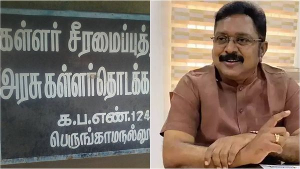 தேனி, மதுரையில் கள்ளர் விடுதிகளை பெயர் மாற்றுவதற்கு கடும் எதிர்ப்பு ஏன்.. டிடிவி தினகரன் விளக்கம்
