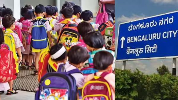 1ம் வகுப்புக்கு ரூ.7 லட்சம்.. 11ம் வகுப்புக்கு ரூ.11 லட்சம்.. அதிர வைத்த பெங்களூர் பள்ளி கட்டணம்