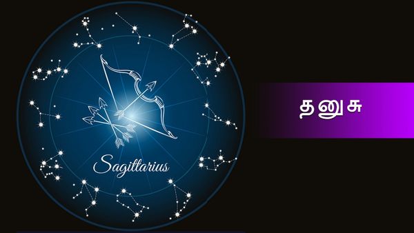 Rasi Palan This Week: தனுசு ராசிக்கு அதிர்ஷ்டத்துக்கு மேல் அதிர்ஷ்டம்.. ஆரோக்கியத்தில் மட்டும் ரொம்ப கவனம்