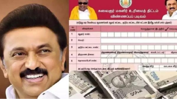 கலைஞர் மகளிர் உரிமைத் தொகையில் குட் நியூஸ்? 45 நாளாயிருச்சு.. யாருக்கு ரூ.1000, எப்போது கிடைக்கும்?