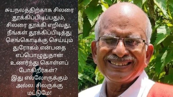 செங்கொடிக்கு செய்யும் துரோகம்.. பரபரப்பை கிளப்பிய மகேந்திரன் பதிவு! இந்திய கம்யூனிஸ்ட் கட்சியில் அதிருப்தியா?