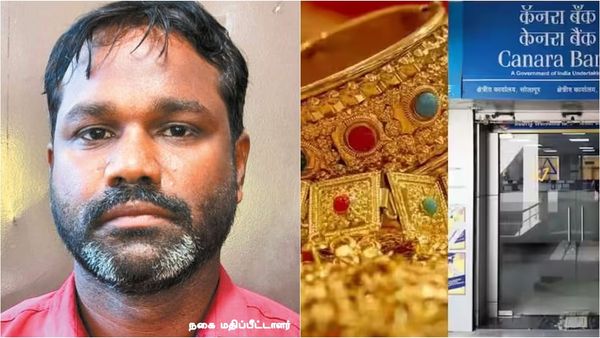 சென்னையில் சில நாளிலேயே 2.2 கோடி சம்பாதித்த வங்கி மேலாளர்.. தங்கத்தை அடகு வைத்தவர்களுக்கு ட்விஸ்ட்