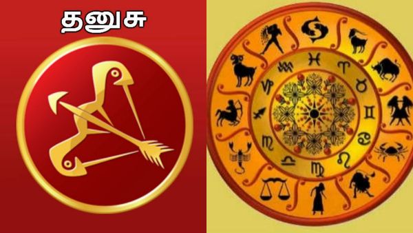 Dhanusu Rasi Palan: குறி வச்சா இரை விழும் யோகம்.. தனுசு ராசிக்கு அற்புதமான மாற்றங்கள் வரப்போகுது