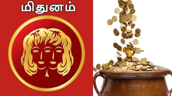 மிதுன ராசிக்கு அதிர்ஷ்ட தேவதை கதவை தட்டும் யோகம்.. திடீர் அதிர்ஷ்டத்தால் வாழ்க்கையே மாறப்போகுது