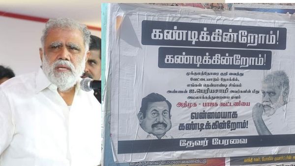 ஐ.பெரியசாமி வீட்டில் ஈடி ரெய்டு..முக்குலத்தோரை குறிவைத்த அதிமுக-பாஜக? திண்டுக்கல்லில் திடீர் போஸ்டர்