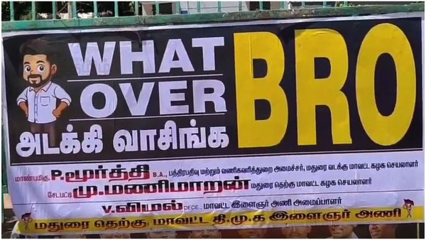 வாட் ப்ரோ.. அடக்கி வாசிங்க ப்ரோ.. விஜய்யை கண்டித்து ஒட்டப்பட்ட போஸ்டர்.. திமுக கொடுத்த வார்னிங்!