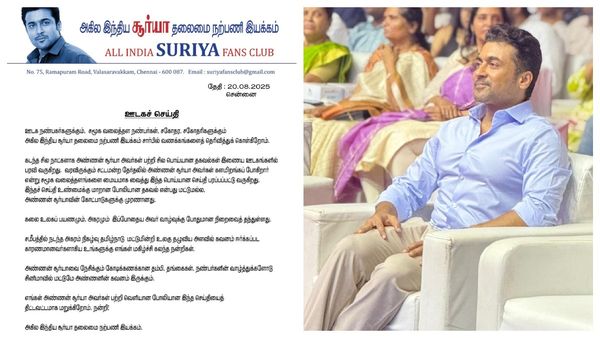 சூர்யா சட்டமன்ற தேர்தலில் போட்டியிடப் போகிறாரா? அகில இந்தியத் தலைமை நற்பணி இயக்கம் பரபரப்பு அறிக்கை