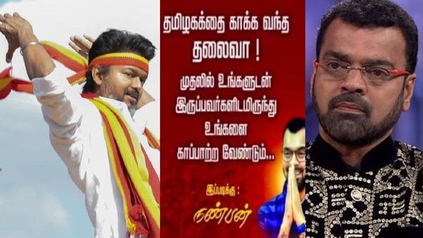 முதலில் விஜயை தான் காப்பாற்ற வேண்டும்! அப்செட்டான நடிகர் தாடி பாலாஜி.. வாட்ஸ்அப் ஸ்டேட்டசால் சர்ச்சை
