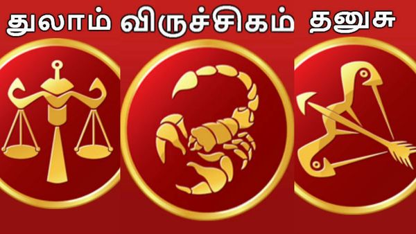 August Matha Palan 2025: துலாம், விருச்சிகம், தனுசு ராசிக்கு கிடைக்கும் பலன்கள்.. முழு விவரம் இதோ