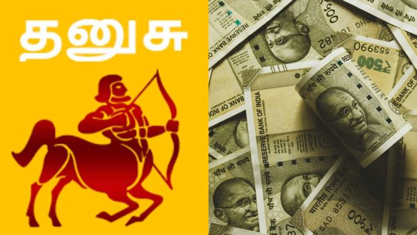 Rasi Palan This Week: அப்படி போடு.. தனுசு ராசியினர் வாழ்க்கையில் நிகழ போகும் சூப்பர் மாற்றம்