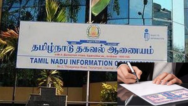 பட்டா, நில ஆவணங்கள் காணாமல் போகுதா? இனி அலுவலர்களே பொறுப்பு! தமிழக வருவாய்த்துறைக்கு முக்கிய உத்தரவு