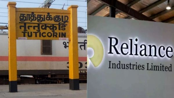 தூத்துக்குடிக்கு இது பொற்காலம்! அடுத்தடுத்து குவியும் முதலீடுகள்! பெரிதாக கால் பதிக்கும் ரிலையன்ஸ்
