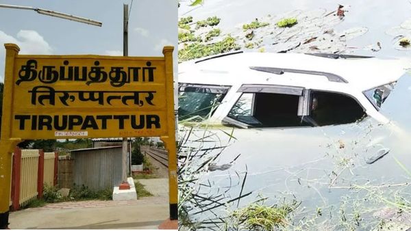 கடலூரில் கடலில் கார் ஓட்டிய ஆசாமி.. இப்ப ஏலகிரி ஏரியில் அதிர்ச்சி.. தடதட திருப்பத்தூர் ஜோலார்பேட்டை