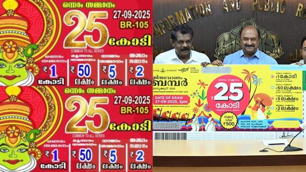 கேரள ஓணம் பம்பர் லாட்டரி.. ஒரே மாதத்தில் இத்தனை லட்சமா? வியக்க வைத்த டிக்கெட் சேல்ஸ்.. அதிர்ஷ்டசாலி யார்?