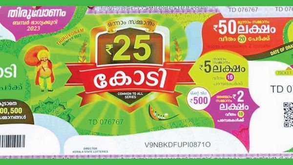 Kerala Onam Bumper: கேரள ஓணம் பம்பர் லாட்டரி.. இதுவரை நடக்காத அதியசம்! விற்பனையாளர்கள் சொல்றதை பாருங்க