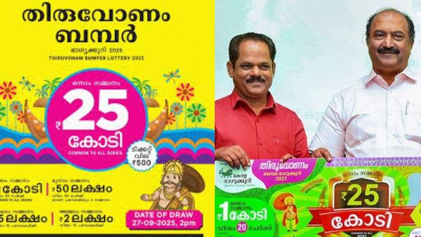 Onam Bumper: கேரள ஓணம் பம்பர் லாட்டரி: 25 கோடியை தூக்க போவது யார்? 2 நாளில் ரிசல்ட்.. சேல்சில் இந்த ஊர் தான் டாப்