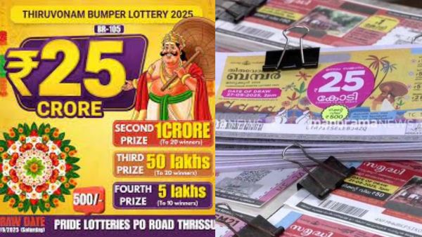 Onam Bumper: கேரள ஓணம் பம்பர் லாட்டரி: ஆசை ஆசையாய் இருந்தாங்களே! டிக்கெட் குலுக்கல் திடீரென ஒத்திவைப்பு.. ஏன்?