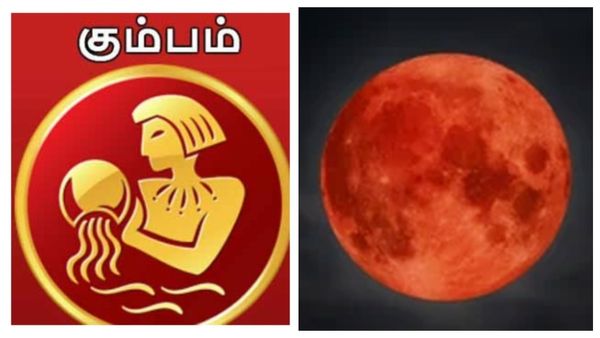 Chandra Grahan 2025: கும்பத்துக்கு கண்டம் மேல் கண்டம்.. சுத்து போடும் சந்திரன், ராகு.. ரொம்ப கவனம்