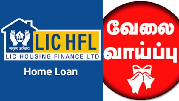 எல்ஐசி நிறுவனத்தில் வேலை.. 192 பணியிடங்கள்! தமிழ்நாட்டிலும் காலியிடம் இருக்கு.. செம சான்ஸ்!